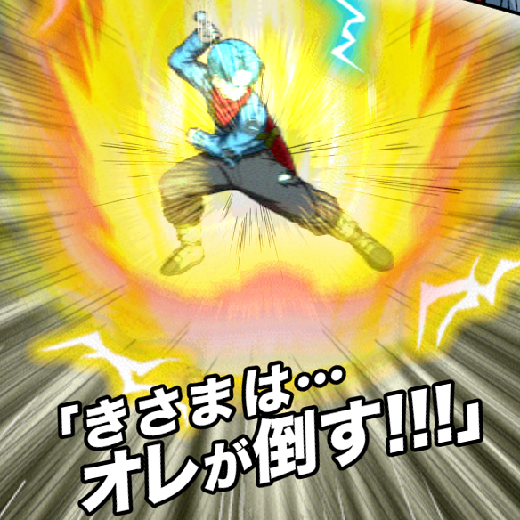 【ドッカンバトル】闇に抗う者トランクス（青年期）の破壊力は使える？使えない？どっち？