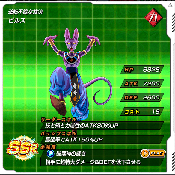 【ドッカンバトル】大量龍石が必要？？伝説降臨ガシャでブロリーを手に入れてLRまで覚醒せよう！！