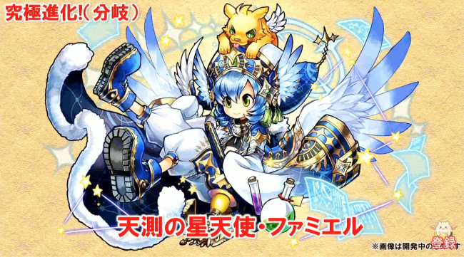 ファミエル