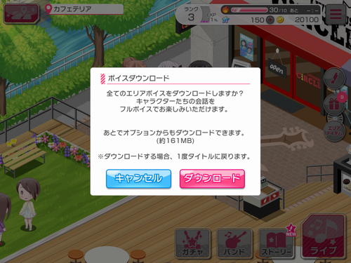 ボイスＤＬ