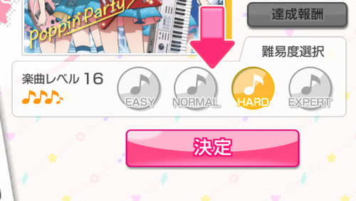 ハード選択