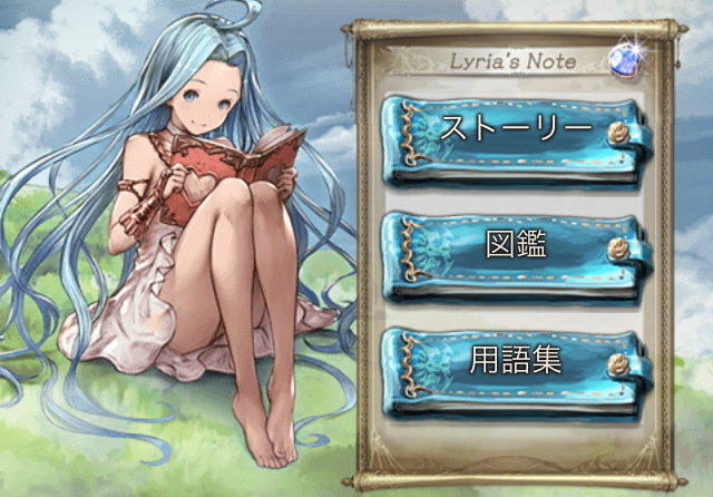 用語集