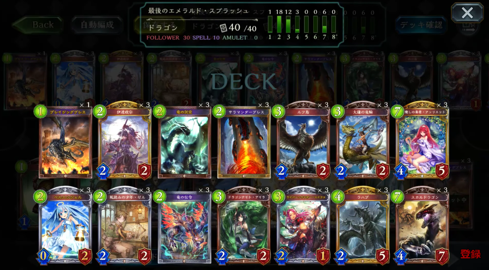 【シャドウバース（シャドバ）】対戦相手にとってはもはや事故！「スカルドラゴン」でお手軽OTK！『アンリエットスカルドラゴン』【ドラゴンデッキ】の画像