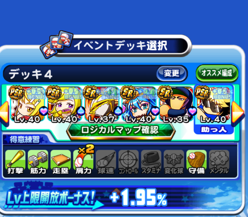 スマホゲーム　パワプロ　メカニクス
