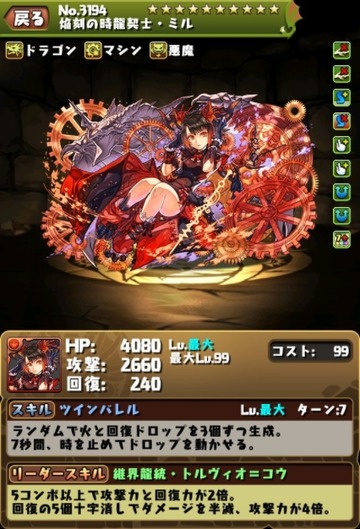 火ミル　キャプチャー画像