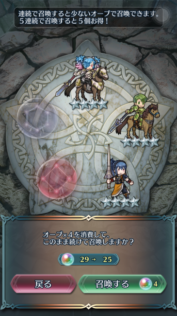 スマホゲーム　ファイアーエムブレム　ロイド対抗