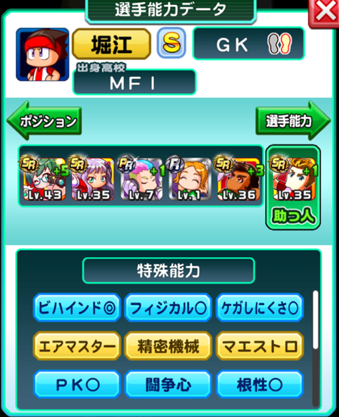 経験値