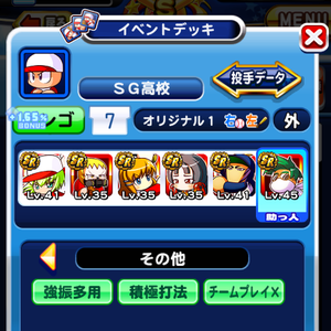 実際にクリアしたデッキ！