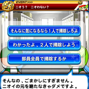 犬河和音でチームプレイ×を取得!