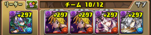 闇アテナPT