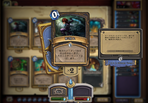 影隠れ