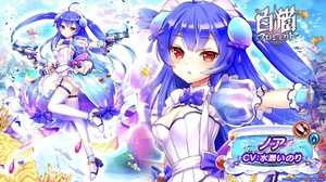 白猫プロジェクト！