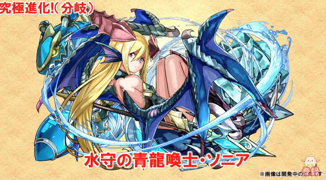 ソニア