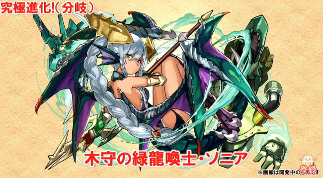 ソニア