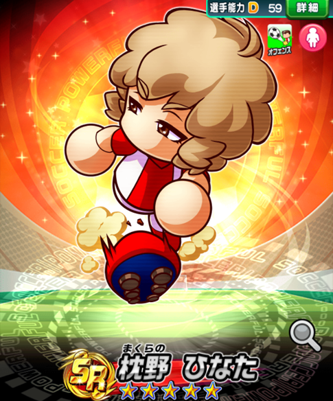 枕野