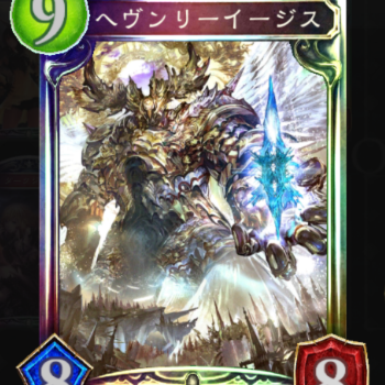 ヘヴンリーイージス　祈祷ビショップデッキ