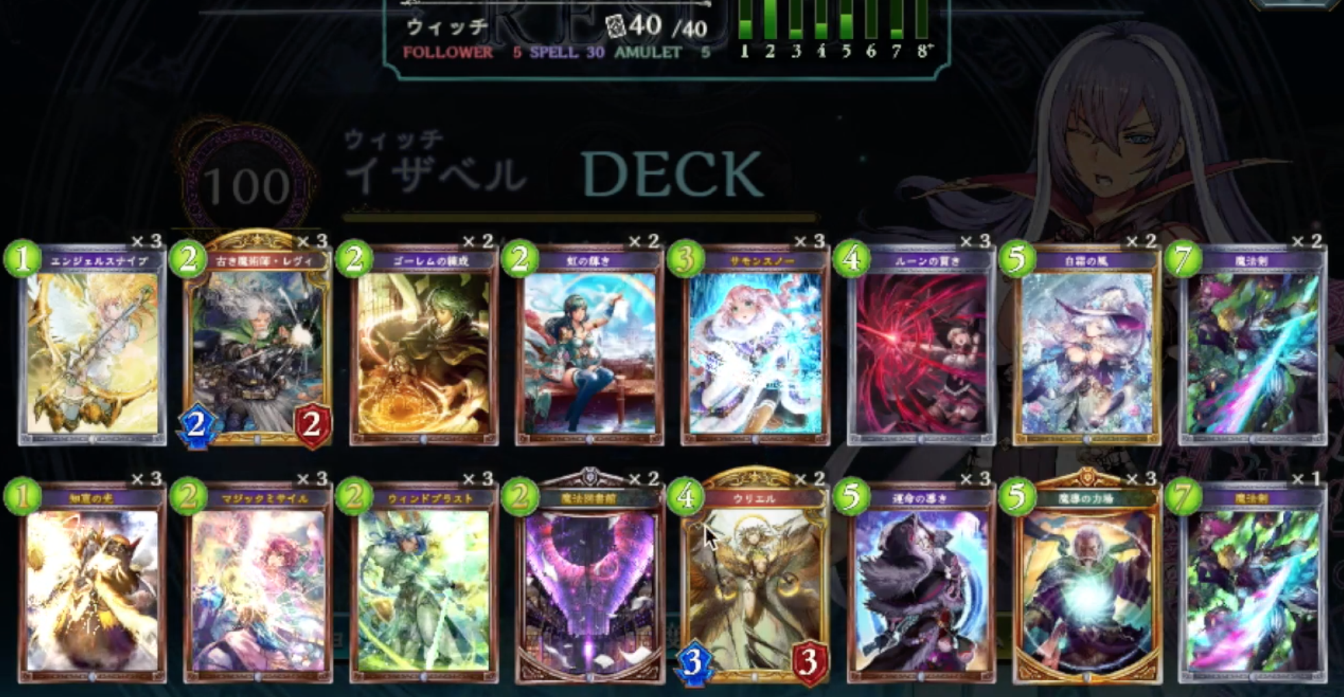 【シャドウバース(シャドバ)】「魔導の力場」と「魔法剣」をうまく使える構成を模索!「魔法魔導剣ウィッチ」【ウィッチデッキ紹介】の画像