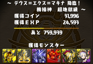 リザルト1