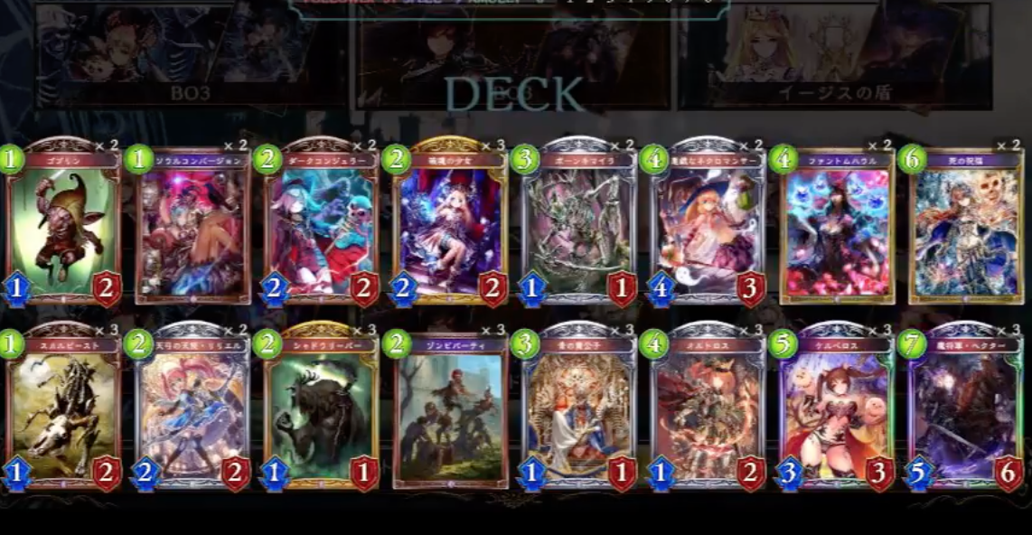 【シャドウバース(シャドバ)】RAGE東京予選決勝進出ネクロデッキ「RAGE東京予選決勝進出ネクロデッキ」【ネクロマンサーデッキ紹介】の画像