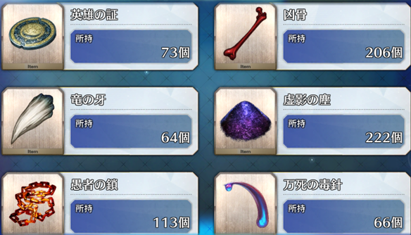 【FGO】サーヴァントの強化に使う素材はどこで落ちる？　おすすめフリークエストのまとめ～銅素材編～の画像