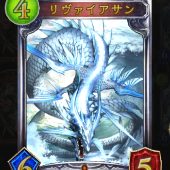 リヴァイアサン　ランプドラゴンデッキ