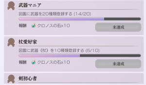 図鑑を埋めて石ゲット