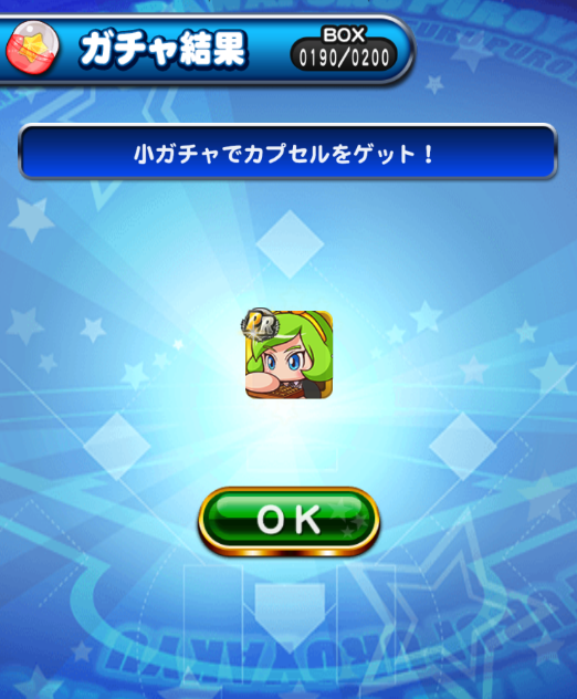 スマホゲーム　パワプロ　ガールズコレクション