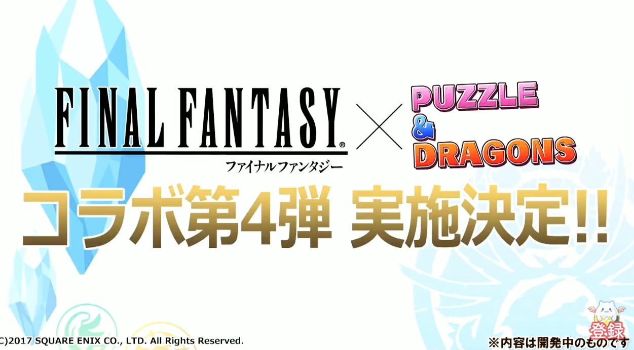 【パズドラ速報】まさかのアニメーションドット絵進化！「FFコラボ第四弾」決定！？の画像