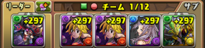 ディアブロスPT