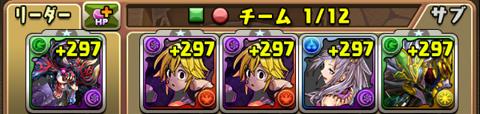 【パズドラ】みんなの最強パーティ教えてください!!【コメント募集】の画像