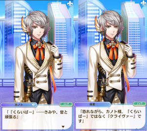 白と黒の盤上戦戯verカノト：覚醒前ストーリー