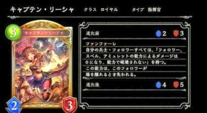 シャドウバース