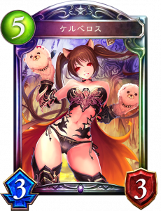 ケルベロス