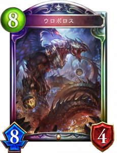 ウロボロス