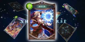 シャドウバース