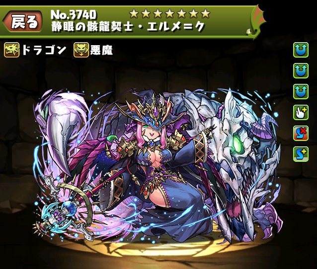【パズドラ】エルメ＝クで闘技場クリア！編成と感想【動画あり】の画像