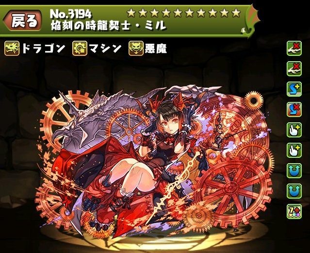 【パズドラ】火ミルはサブでもかなり強い！ダンタリオンや覚醒ヤマタケと相性抜群！！の画像