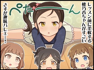 劇場：綾瀬穂乃香②　やわらかい