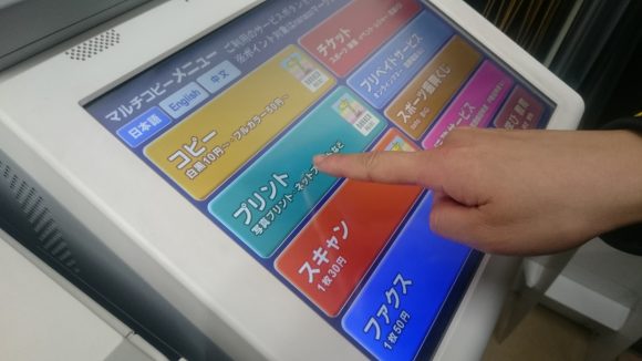 【アイナナ】Order Please~ゲーム連動キャラマイドのプリント方法！~の画像