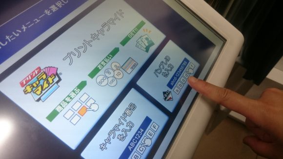 セブンイレブンプリンター操作その5