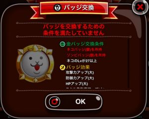 バッジ、腕ONスタジアム、城ドラ