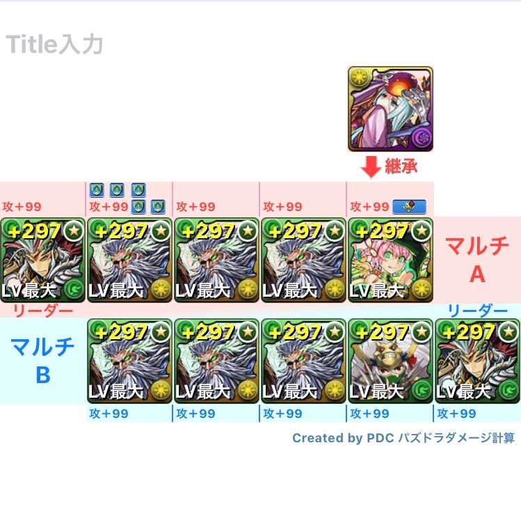 【パズドラ】ランク上げは超極限デビルラッシュ！両ガネヴァルテンが最強効率！の画像