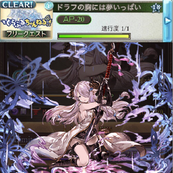 【グラブル】ドラフ娘たちの女子会をのぞき見？『ぐらぶるちゃんねるっ! クエスト／ドラフの胸には夢いっぱい』が可愛くて面白い！の画像