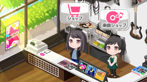 【バンドリ】エリアアイテムの解放条件&効果一覧!強化値最大で526万の資金が必要!の画像