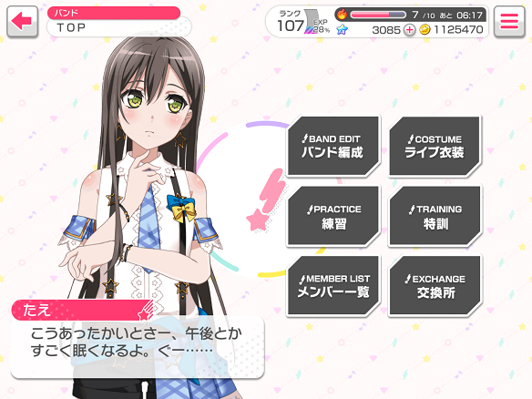 「バンド」一覧