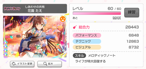 たえ３