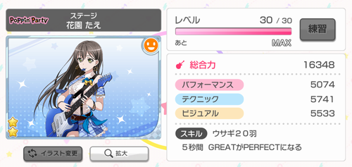 たえ２