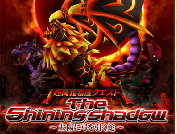 【白猫】呪いの武器イベント攻略情報！極進化でより優秀な性能に！の画像
