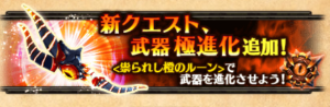 【白猫】呪いイベントで手に入る呪いシリーズの武器