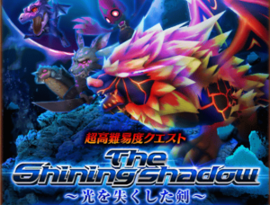 【白猫】呪剣イベントリニューアルして再開際！